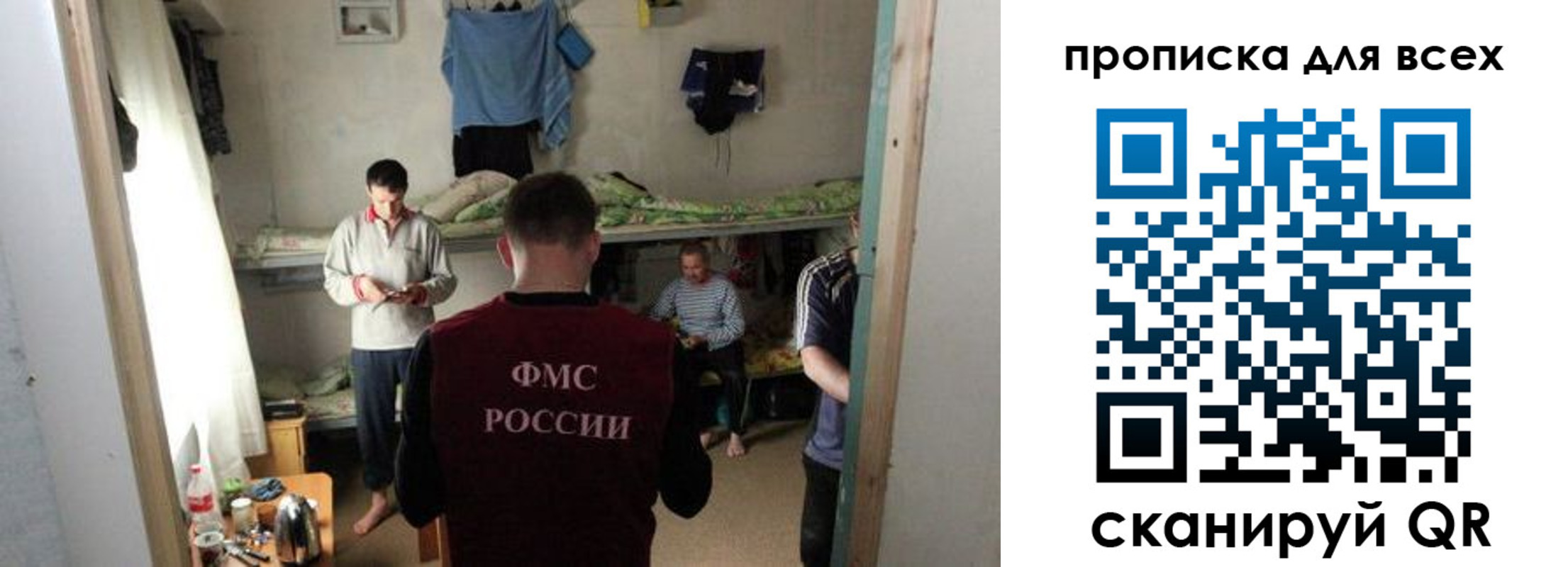 прописка в Чернушке