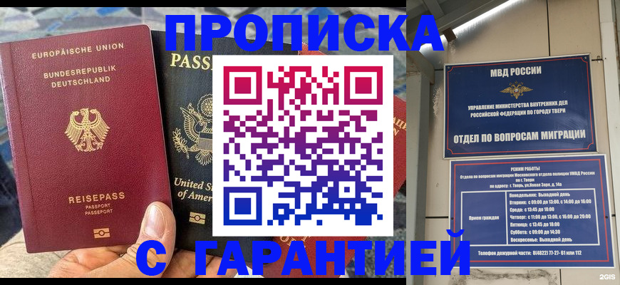 временная регистрация законно в Чернушке