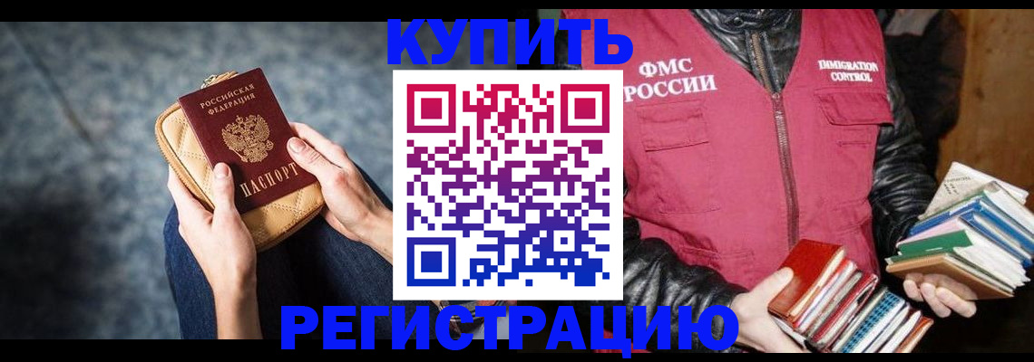 прописка гарантия в Чернушке