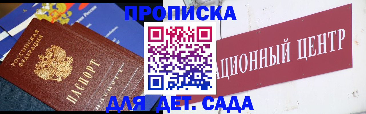 прописка регистрация в Чернушке