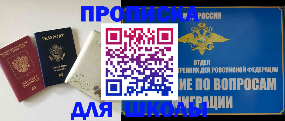 прописка штамп в Чернушке