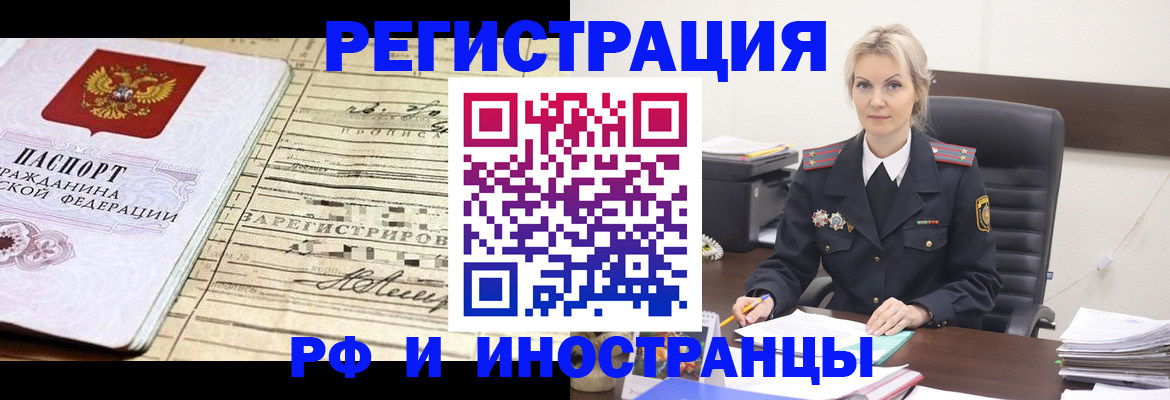 прописка регистрация в Чернушке